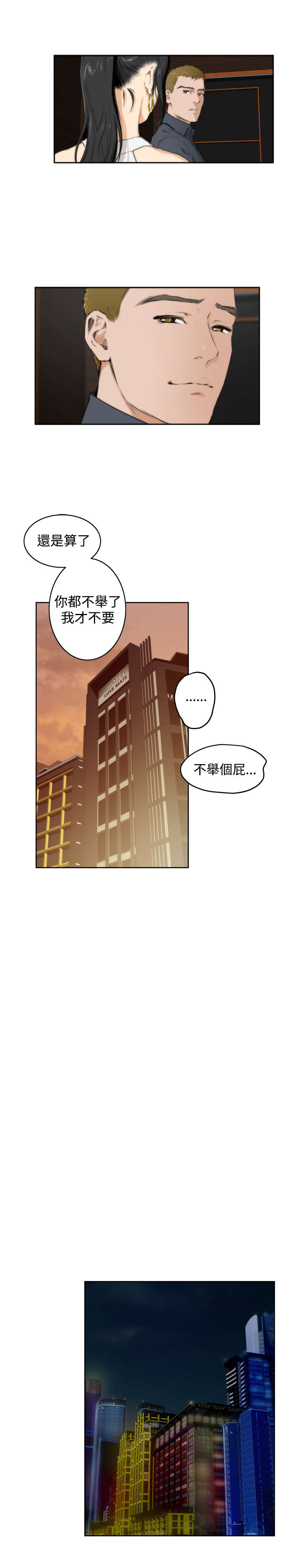 《爱上男闺蜜》漫画最新章节第46章讨厌你免费下拉式在线观看章节第【14】张图片