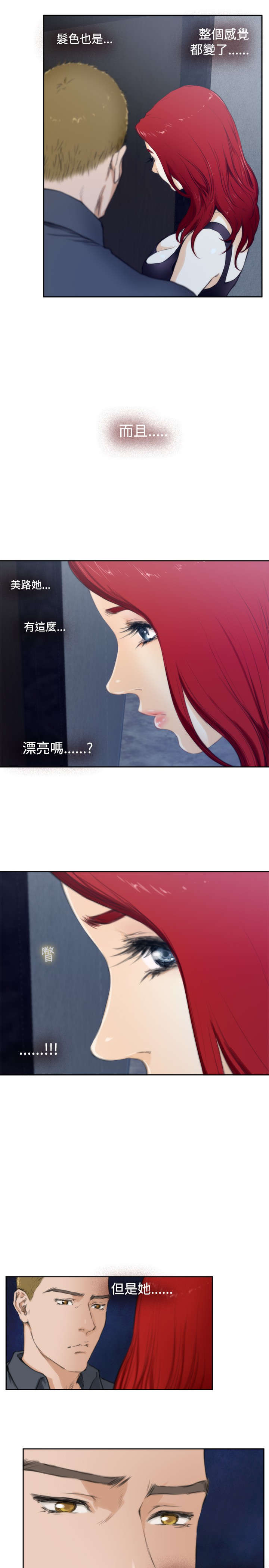 《爱上男闺蜜》漫画最新章节第46章讨厌你免费下拉式在线观看章节第【10】张图片