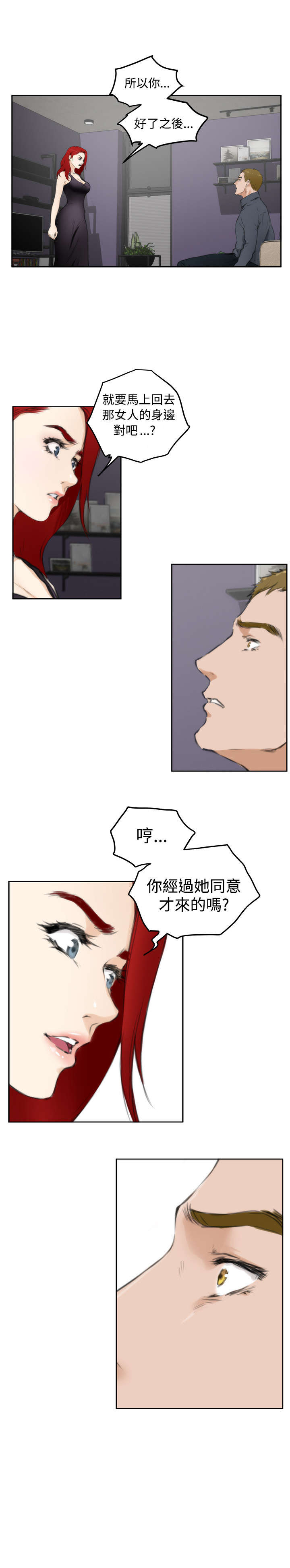 《爱上男闺蜜》漫画最新章节第47章他来了免费下拉式在线观看章节第【2】张图片