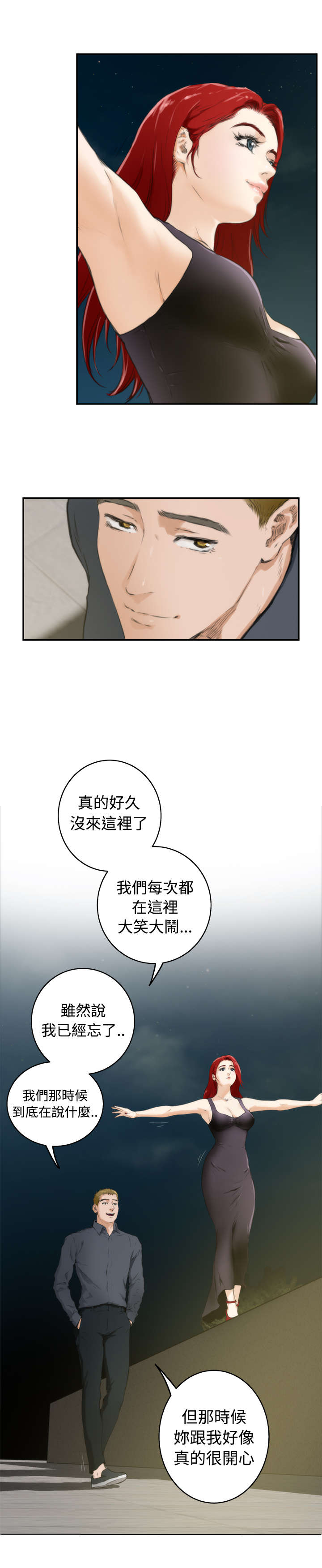 《爱上男闺蜜》漫画最新章节第49章熟悉的地方免费下拉式在线观看章节第【11】张图片