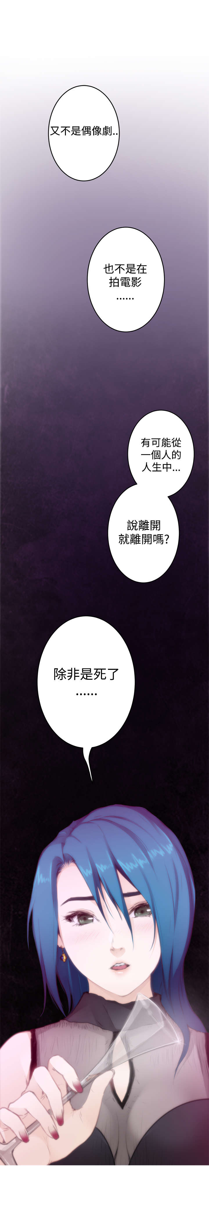 《爱上男闺蜜》漫画最新章节第56章相谈免费下拉式在线观看章节第【15】张图片