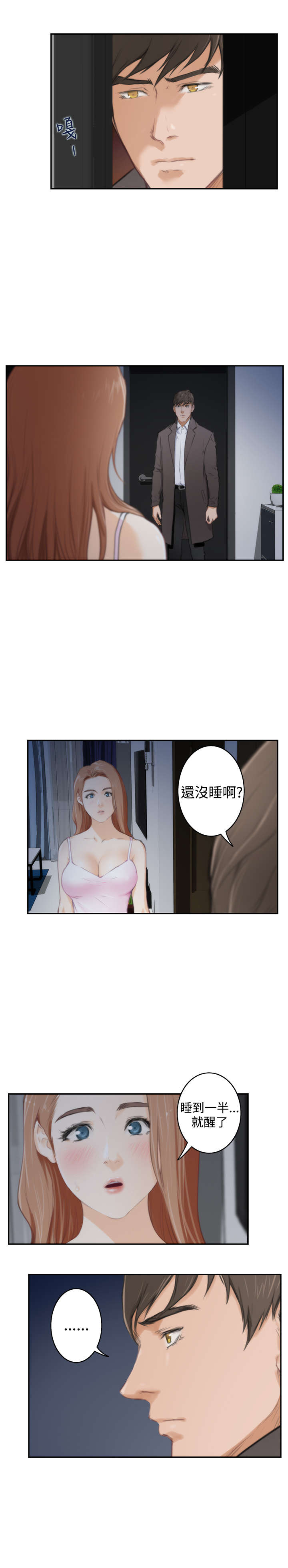 《爱上男闺蜜》漫画最新章节第67章外出拍摄免费下拉式在线观看章节第【10】张图片