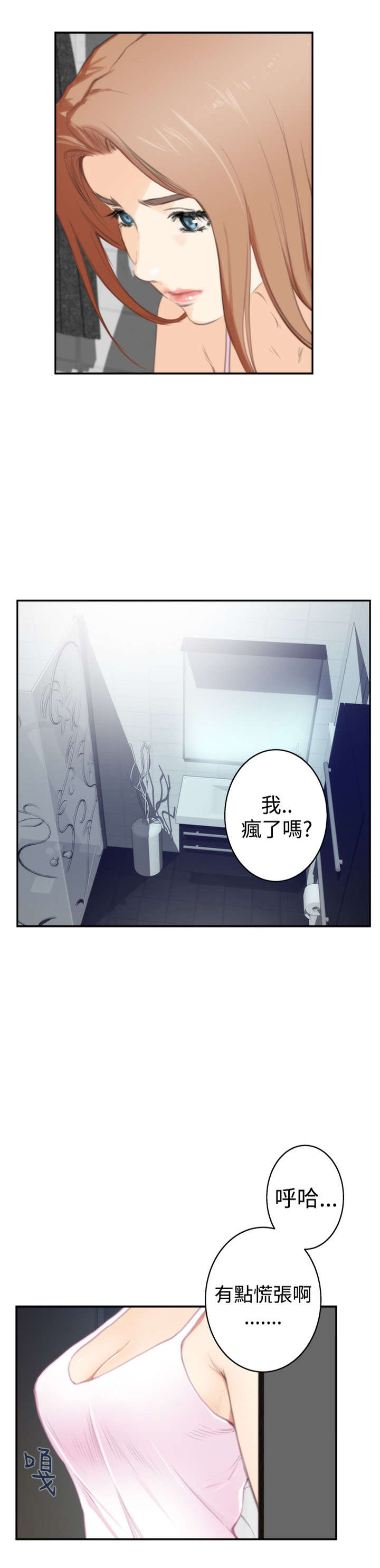 《爱上男闺蜜》漫画最新章节第67章外出拍摄免费下拉式在线观看章节第【12】张图片