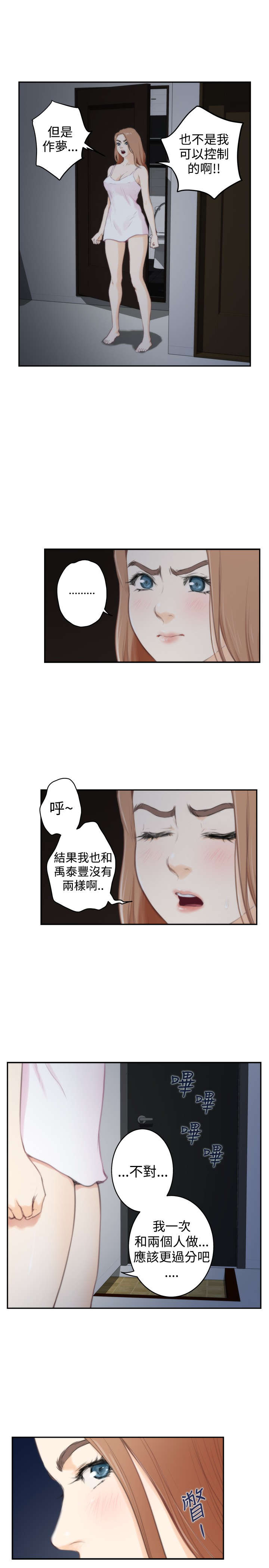 《爱上男闺蜜》漫画最新章节第67章外出拍摄免费下拉式在线观看章节第【11】张图片