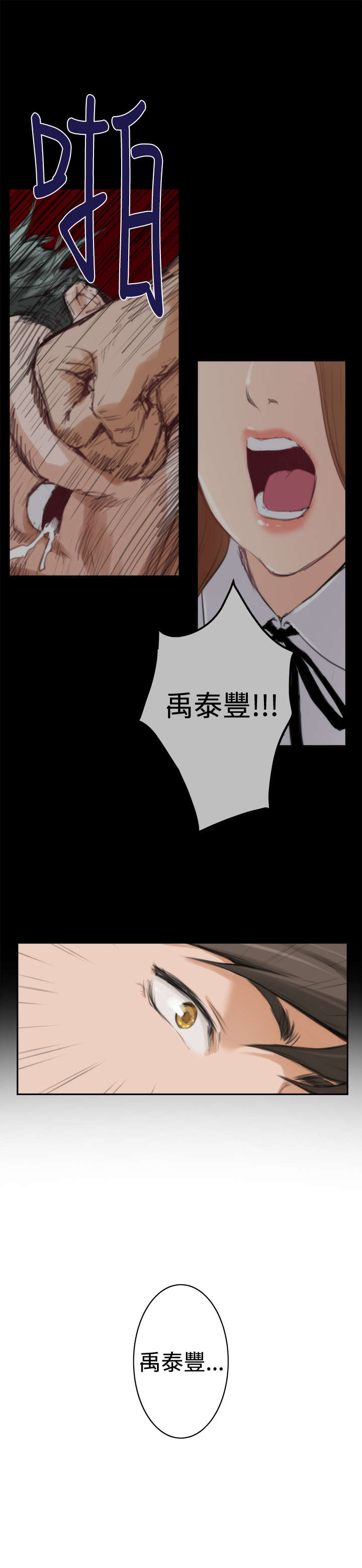 《爱上男闺蜜》漫画最新章节第68章夏威夷免费下拉式在线观看章节第【9】张图片