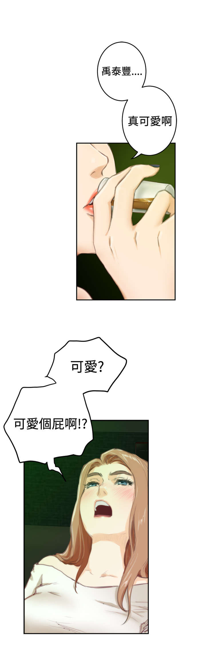 《爱上男闺蜜》漫画最新章节第70章失望免费下拉式在线观看章节第【19】张图片