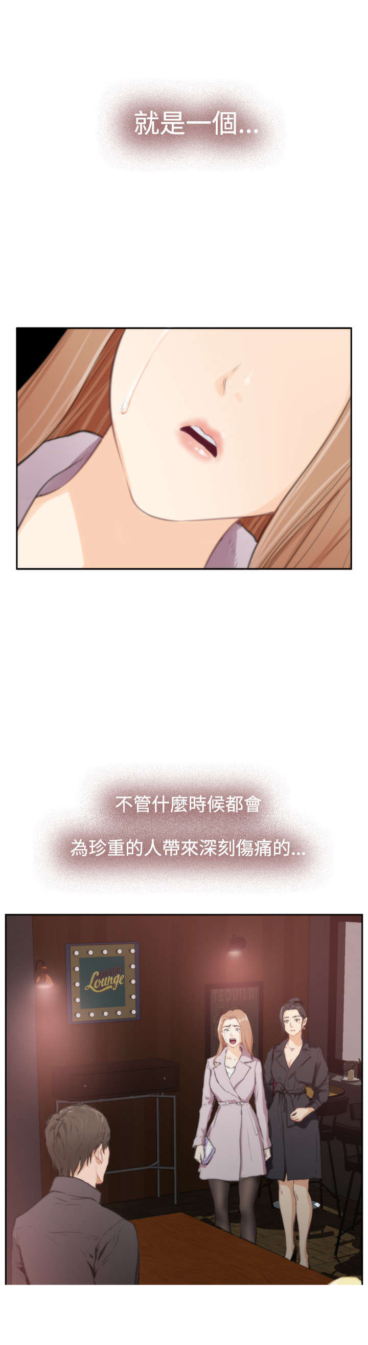 《爱上男闺蜜》漫画最新章节第70章失望免费下拉式在线观看章节第【1】张图片