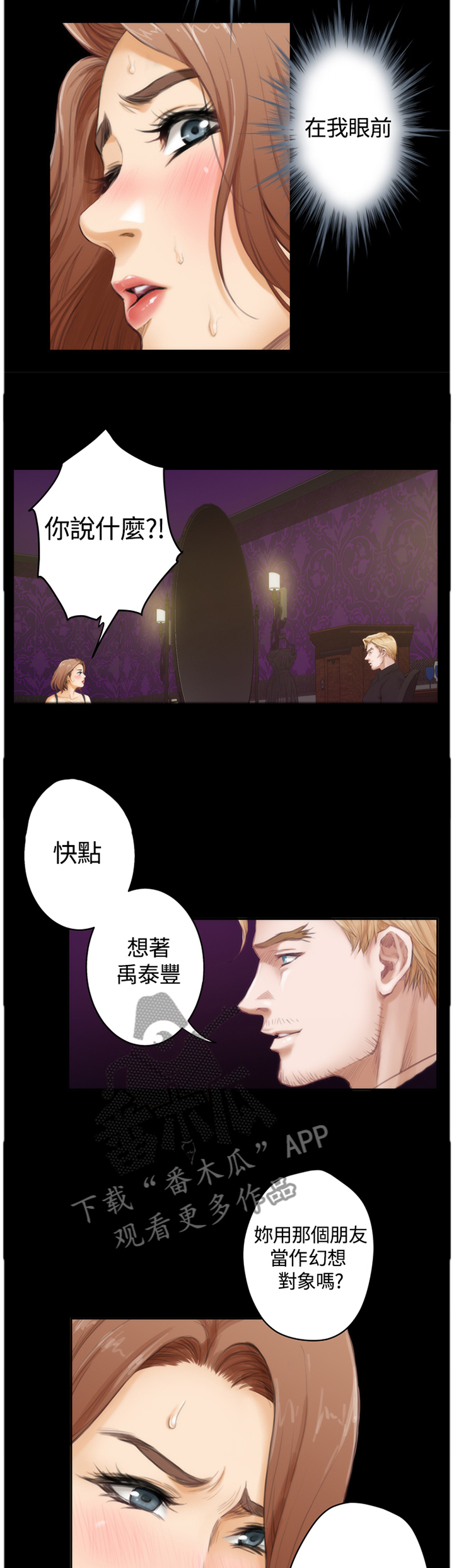 《爱上男闺蜜》漫画最新章节第75章【外传】我会好好教你的免费下拉式在线观看章节第【8】张图片