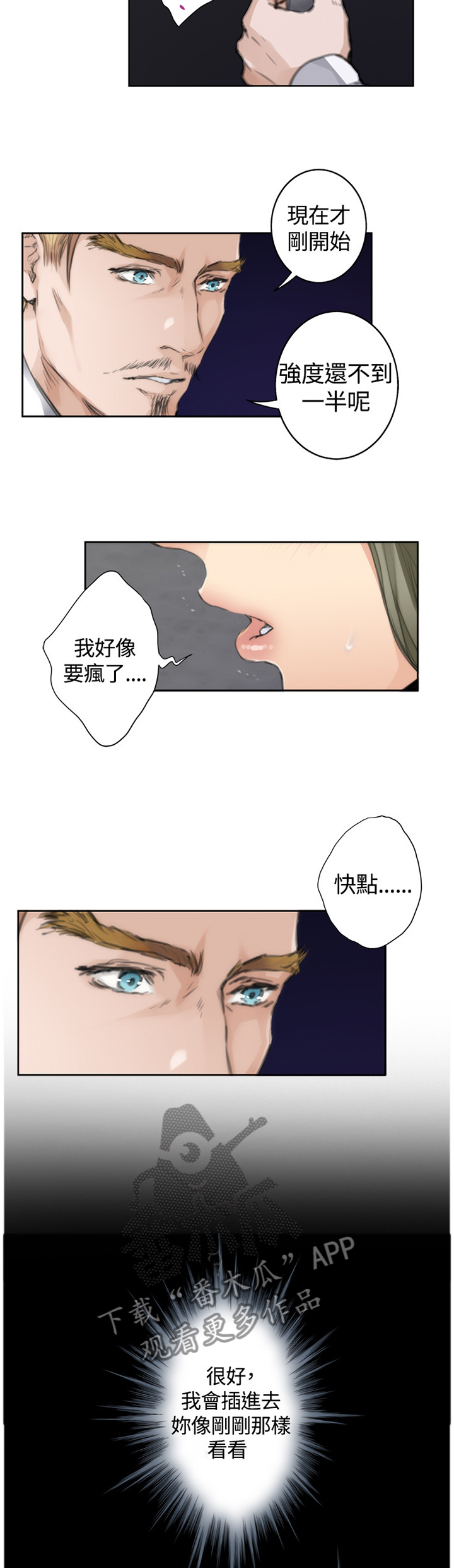 《爱上男闺蜜》漫画最新章节第75章【外传】我会好好教你的免费下拉式在线观看章节第【9】张图片