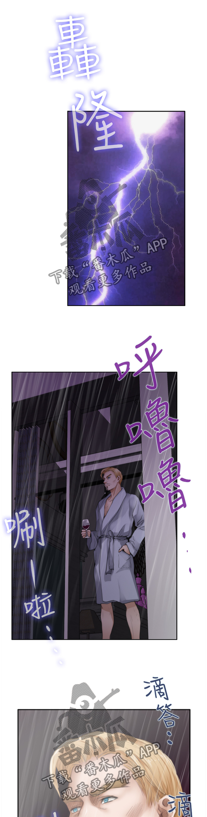 《爱上男闺蜜》漫画最新章节第75章【外传】我会好好教你的免费下拉式在线观看章节第【6】张图片