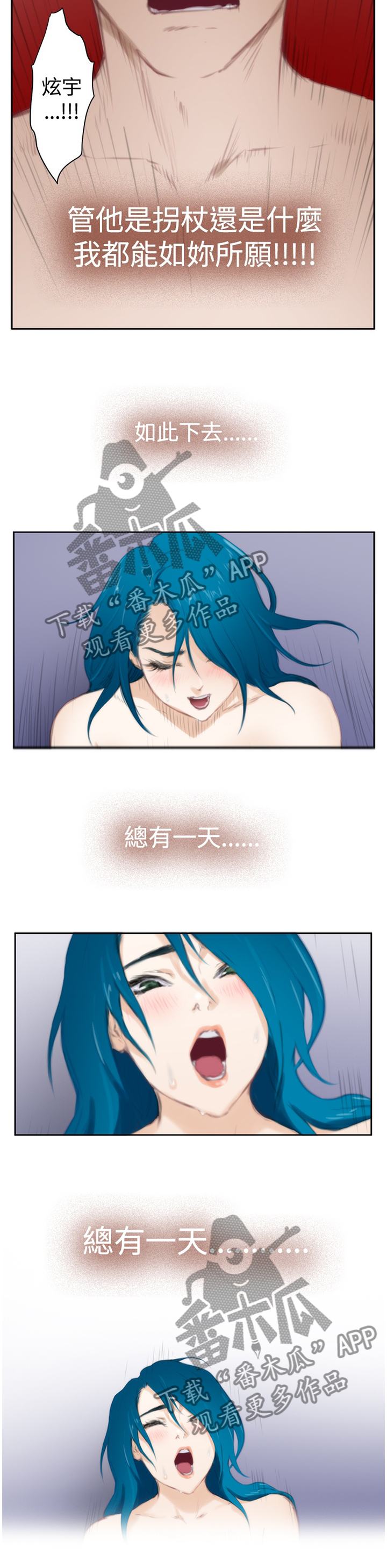 《爱上男闺蜜》漫画最新章节第85章【外传】无所谓免费下拉式在线观看章节第【4】张图片