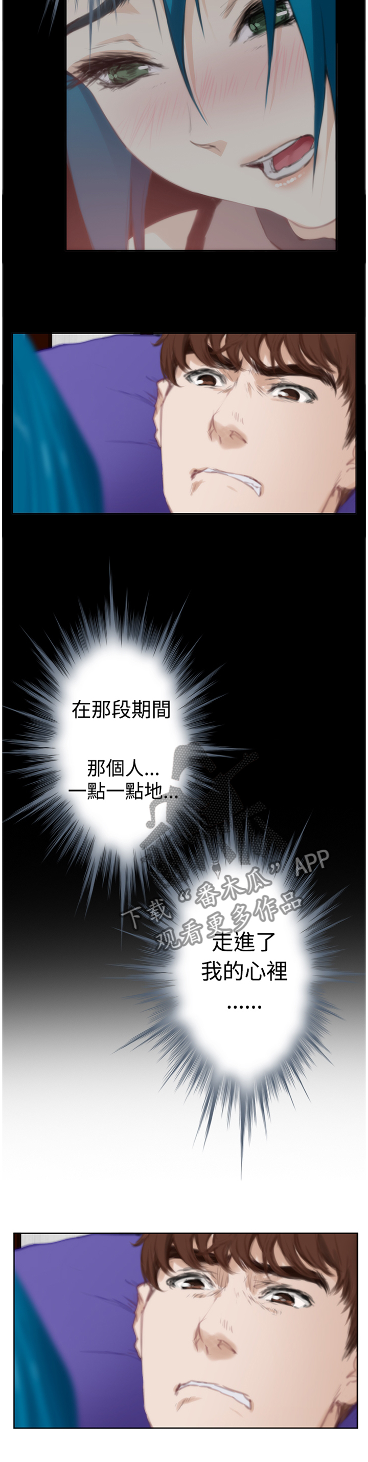 《爱上男闺蜜》漫画最新章节第85章【外传】无所谓免费下拉式在线观看章节第【8】张图片