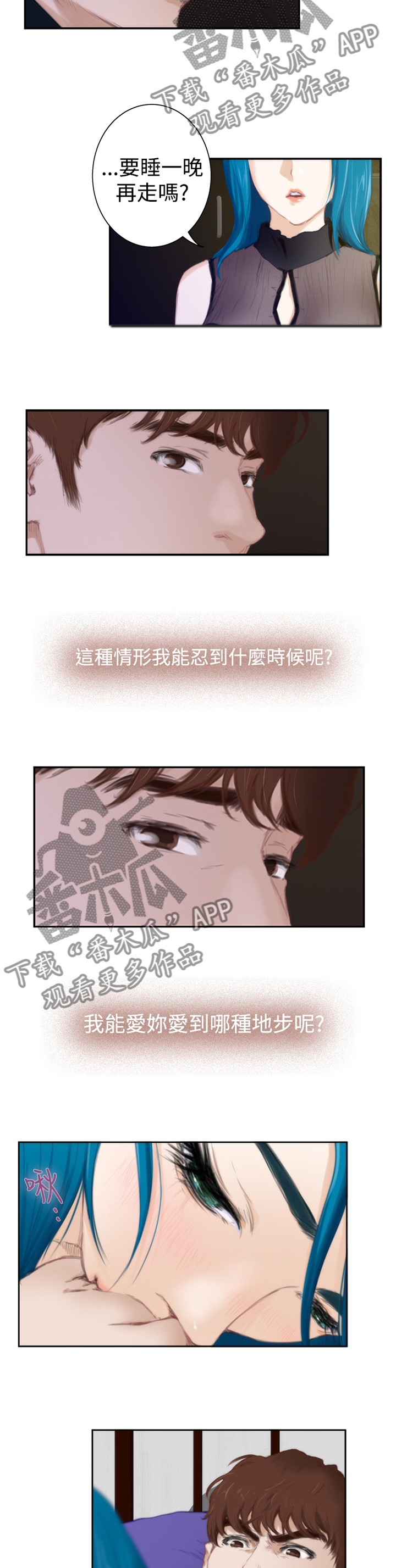 《爱上男闺蜜》漫画最新章节第85章【外传】无所谓免费下拉式在线观看章节第【10】张图片