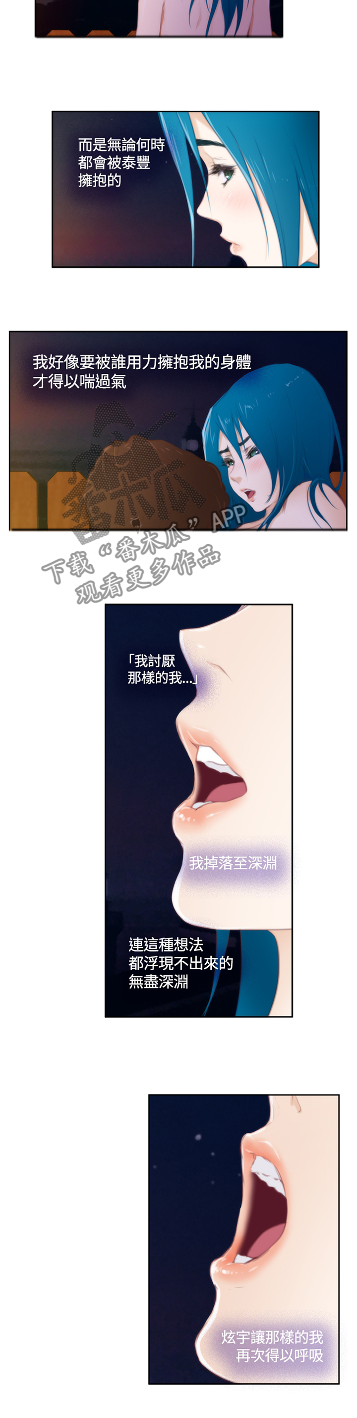 《爱上男闺蜜》漫画最新章节第86章【外传】制造的幻像免费下拉式在线观看章节第【9】张图片