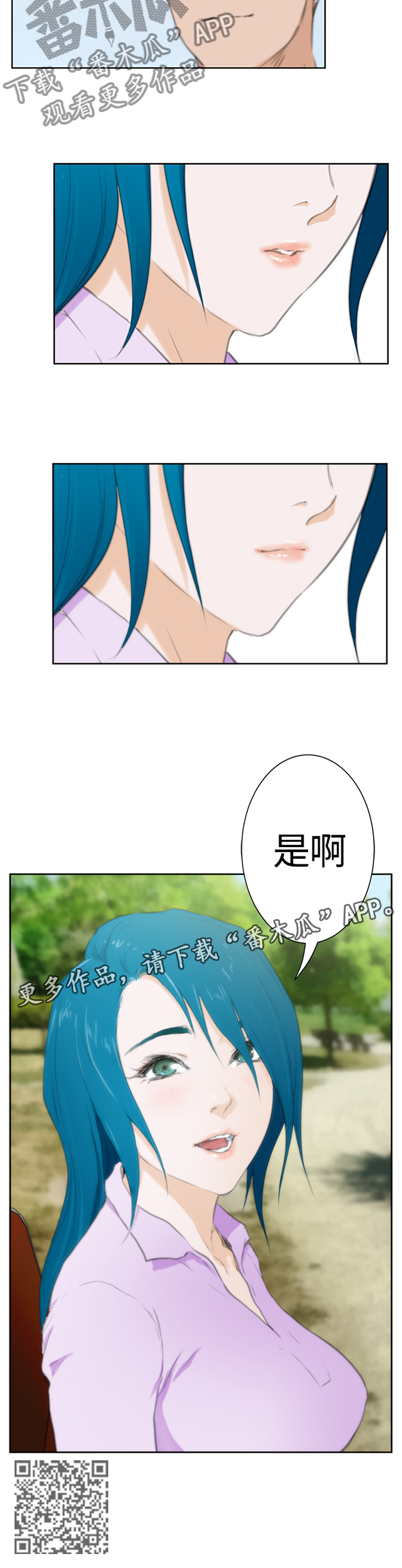 《爱上男闺蜜》漫画最新章节第89章【外传】好结局免费下拉式在线观看章节第【1】张图片