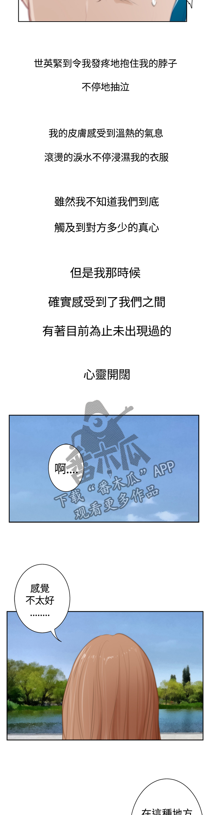 《爱上男闺蜜》漫画最新章节第89章【外传】好结局免费下拉式在线观看章节第【10】张图片