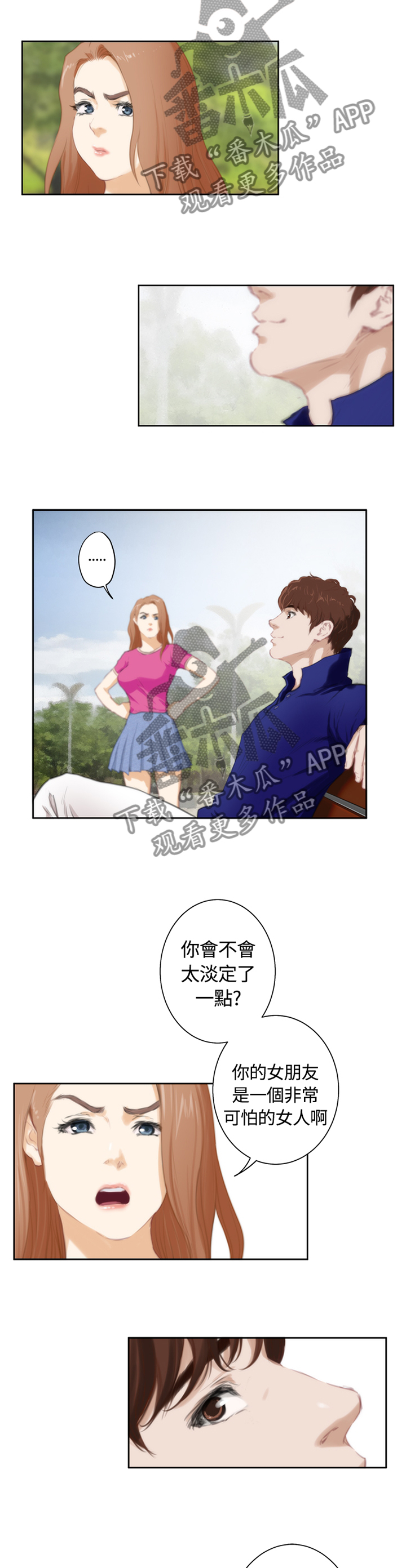 《爱上男闺蜜》漫画最新章节第89章【外传】好结局免费下拉式在线观看章节第【8】张图片