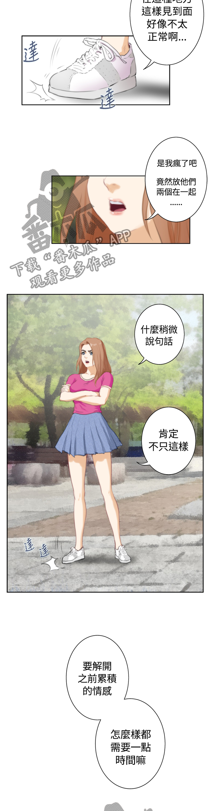 《爱上男闺蜜》漫画最新章节第89章【外传】好结局免费下拉式在线观看章节第【9】张图片