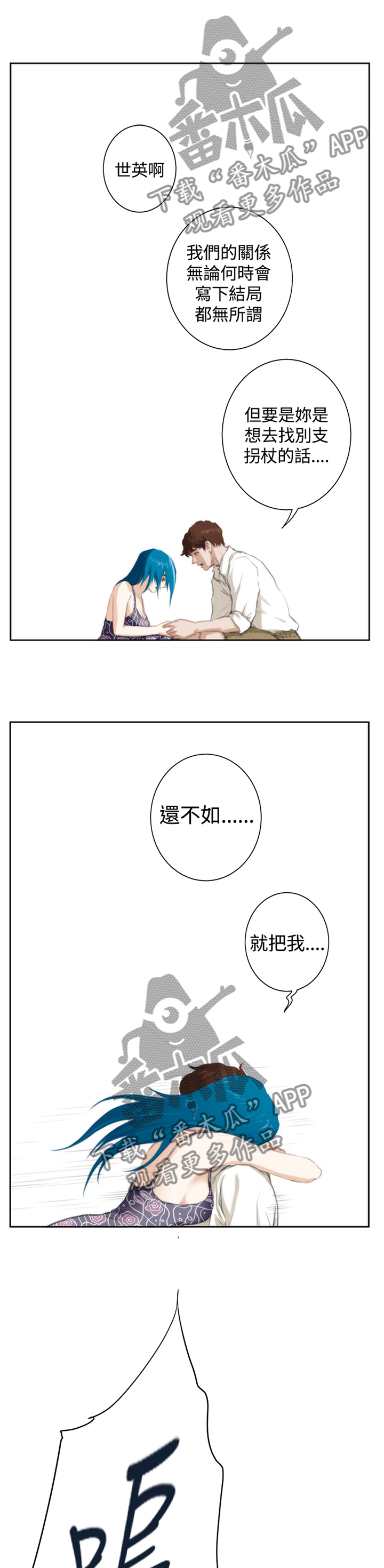 《爱上男闺蜜》漫画最新章节第89章【外传】好结局免费下拉式在线观看章节第【12】张图片