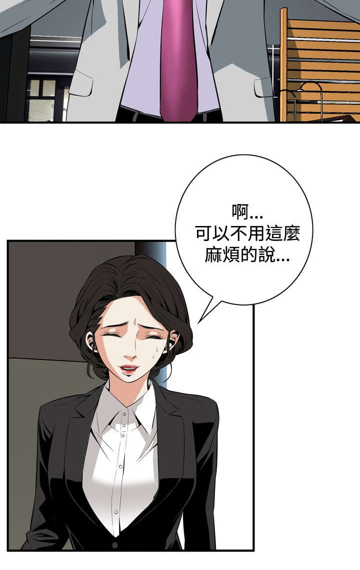 《跟随》漫画最新章节第56章聚会（上）免费下拉式在线观看章节第【4】张图片