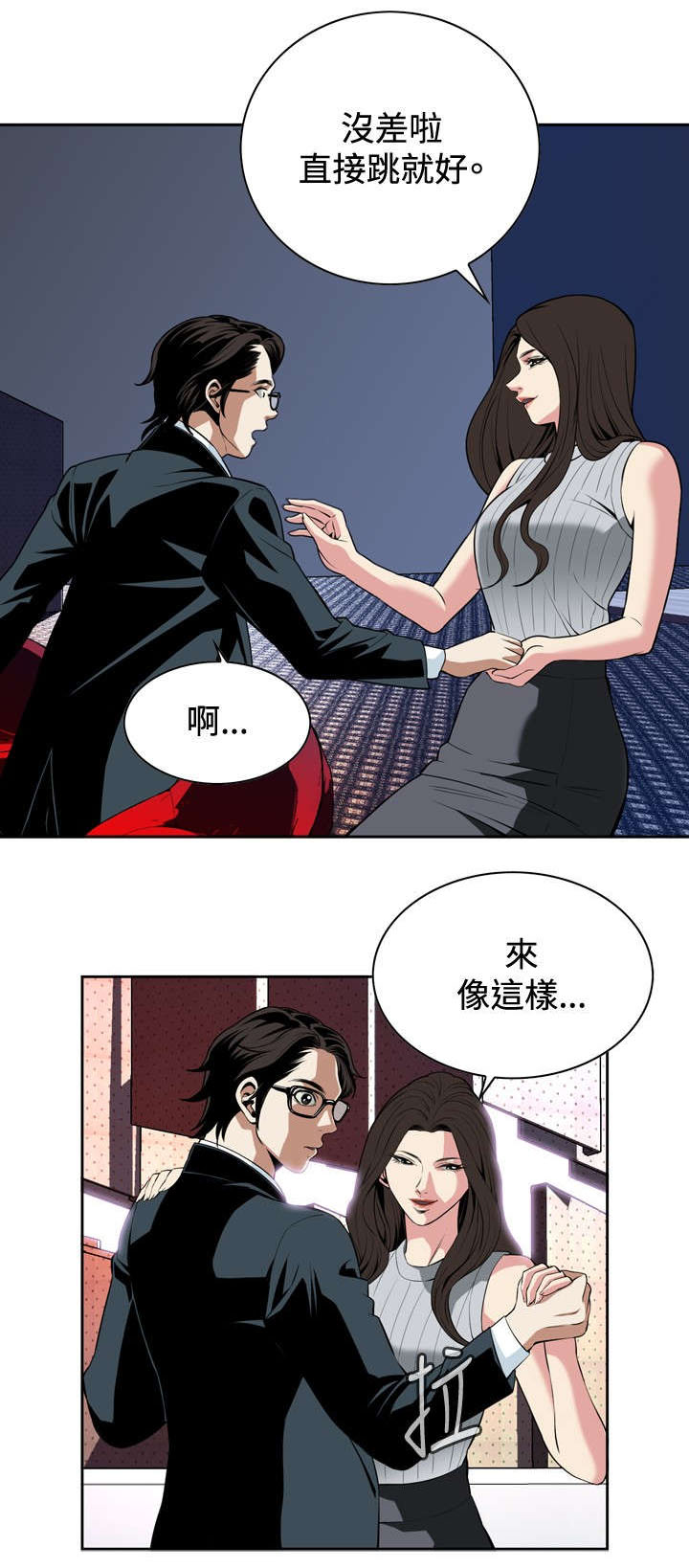 《跟随》漫画最新章节第48章危在旦夕免费下拉式在线观看章节第【11】张图片