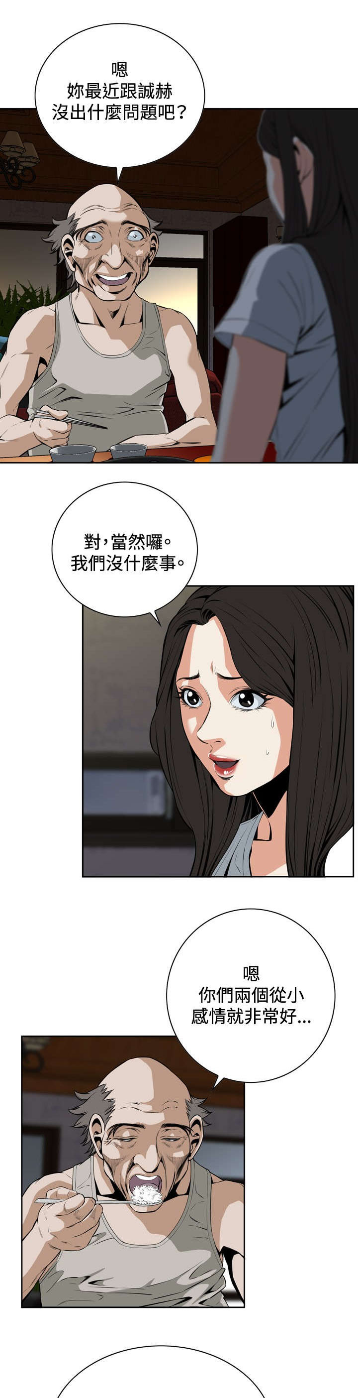 《跟随》漫画最新章节第46章悸动免费下拉式在线观看章节第【5】张图片