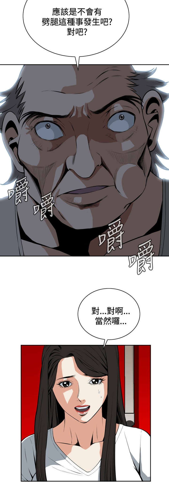 《跟随》漫画最新章节第46章悸动免费下拉式在线观看章节第【4】张图片