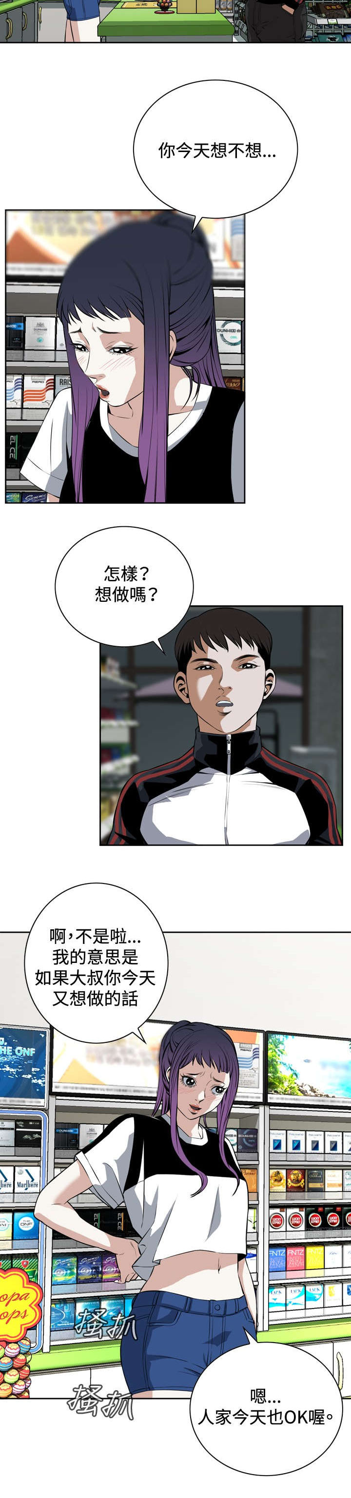 《跟随》漫画最新章节第46章悸动免费下拉式在线观看章节第【2】张图片