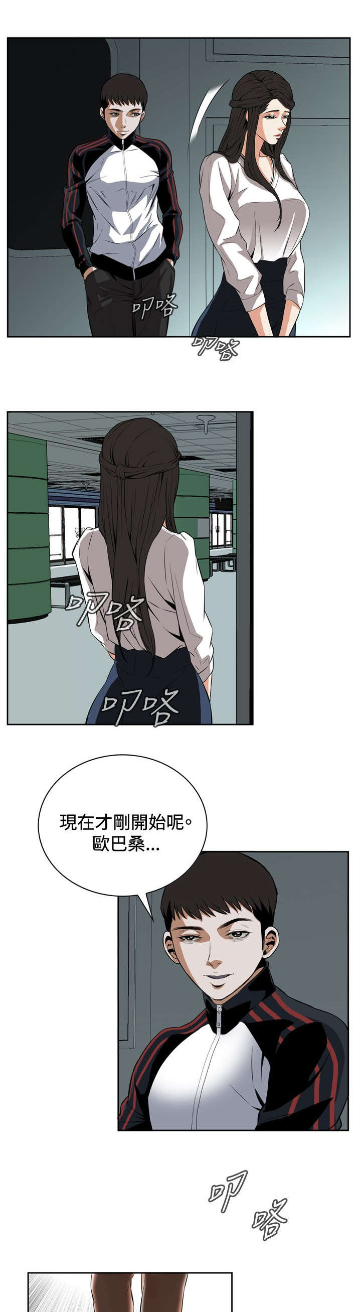 《跟随》漫画最新章节第43章地铁车厢（完）免费下拉式在线观看章节第【7】张图片