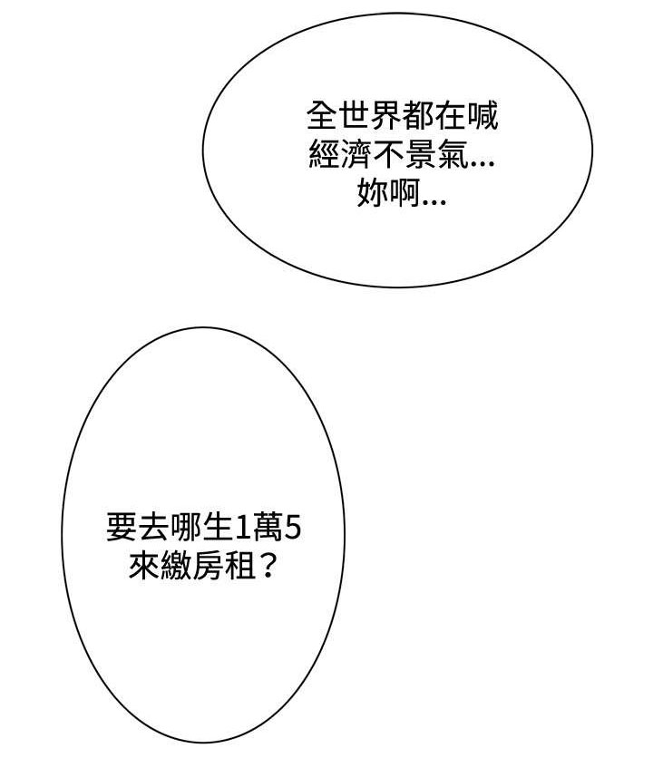 《跟随》漫画最新章节第36章天台（3）免费下拉式在线观看章节第【4】张图片