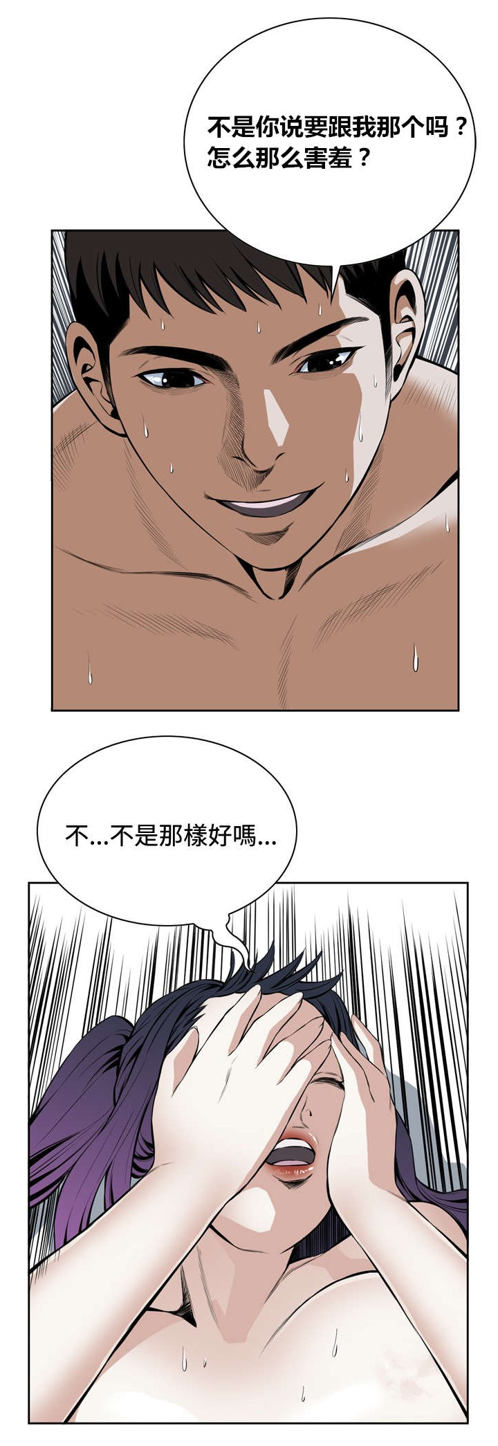 《跟随》漫画最新章节第30章爱上我免费下拉式在线观看章节第【9】张图片