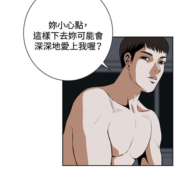 《跟随》漫画最新章节第30章爱上我免费下拉式在线观看章节第【4】张图片