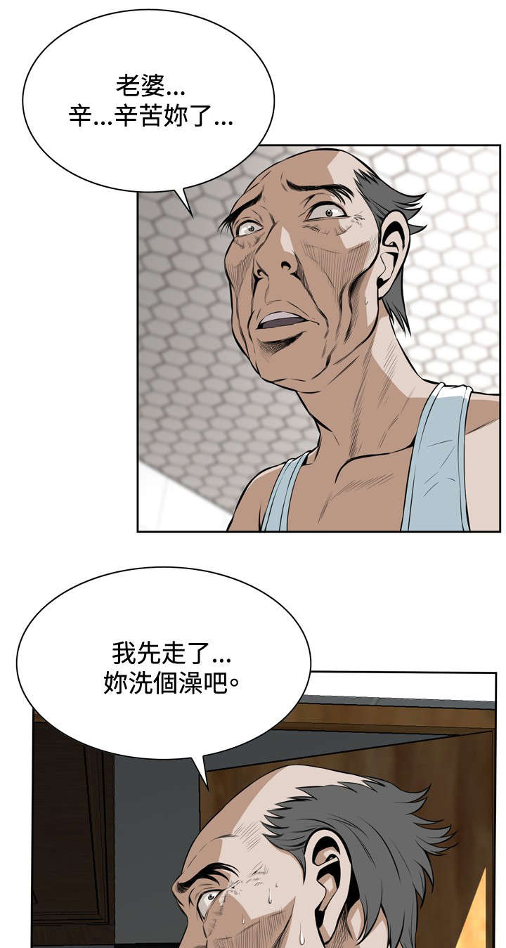 《跟随》漫画最新章节第28章麻烦免费下拉式在线观看章节第【3】张图片