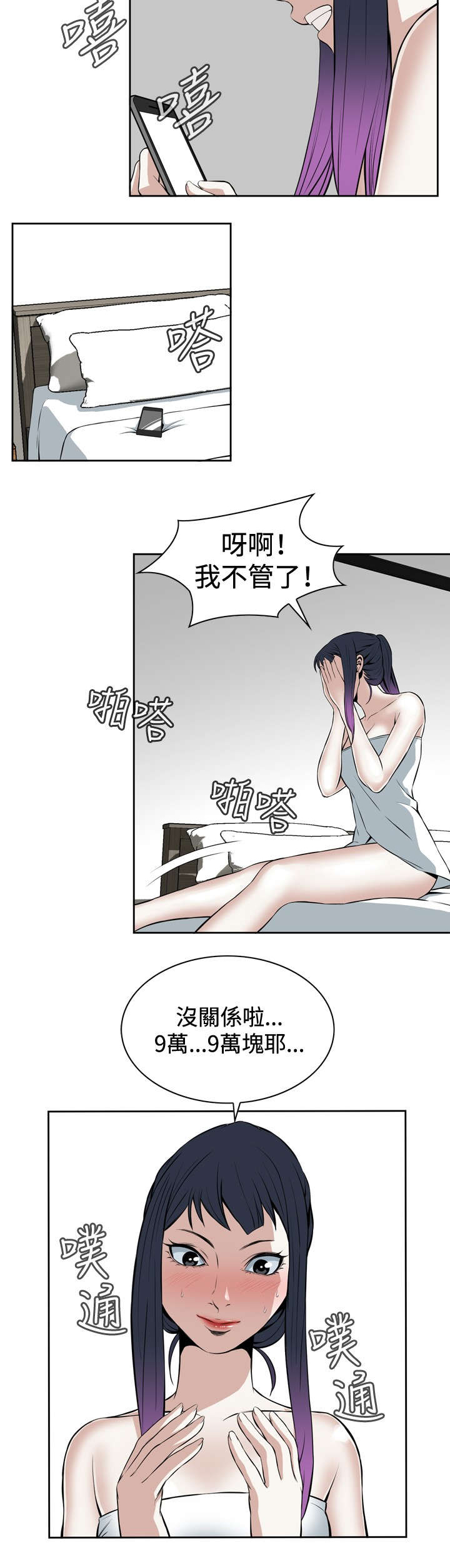 《跟随》漫画最新章节第27章无奈免费下拉式在线观看章节第【11】张图片