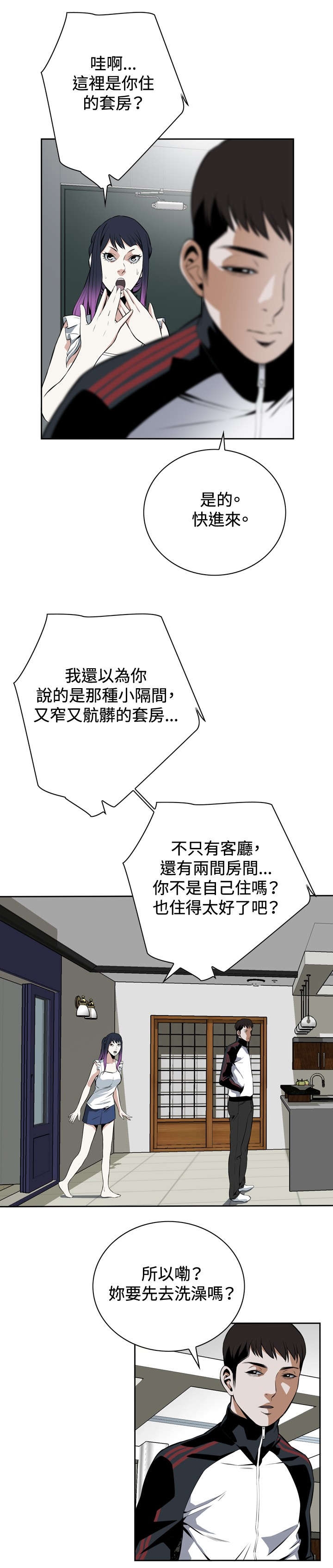 《跟随》漫画最新章节第25章抓住了免费下拉式在线观看章节第【10】张图片