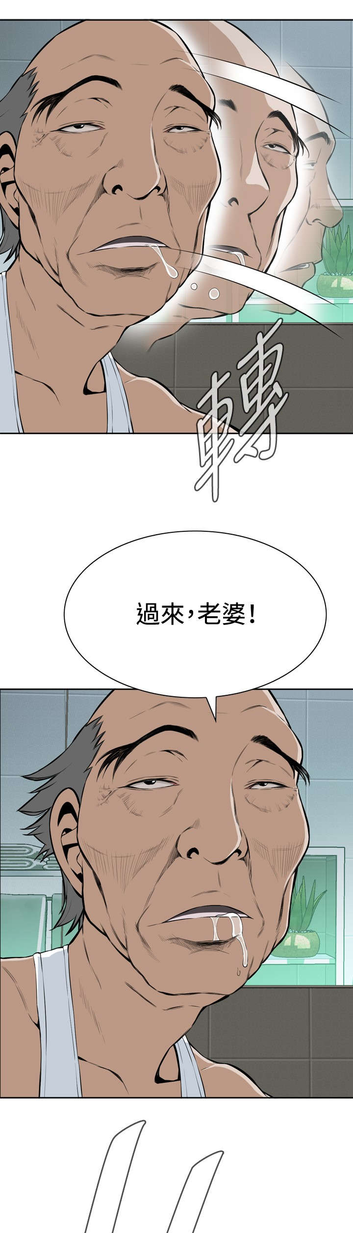 《跟随》漫画最新章节第25章抓住了免费下拉式在线观看章节第【4】张图片