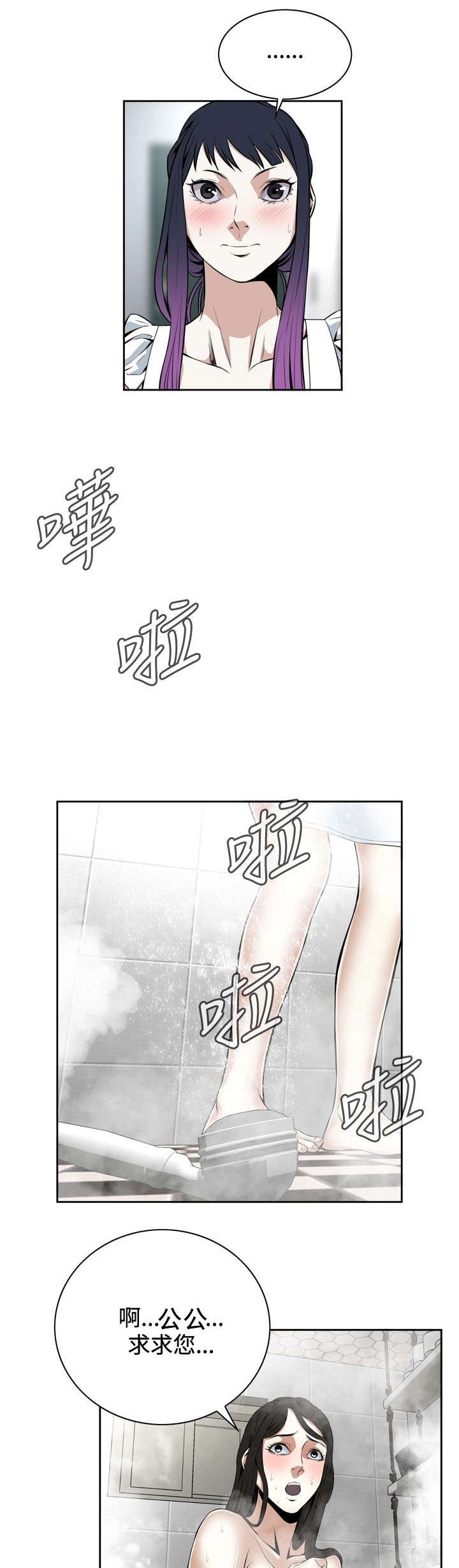 《跟随》漫画最新章节第25章抓住了免费下拉式在线观看章节第【9】张图片