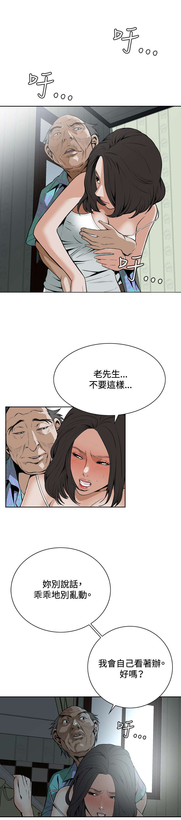 《跟随》漫画最新章节第18章如此要求免费下拉式在线观看章节第【9】张图片