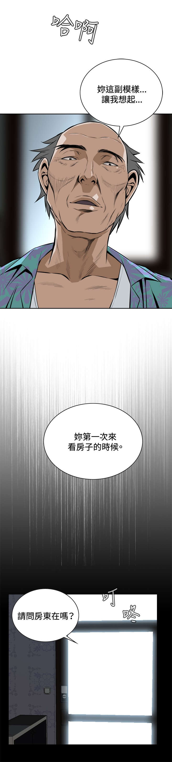 《跟随》漫画最新章节第18章如此要求免费下拉式在线观看章节第【6】张图片