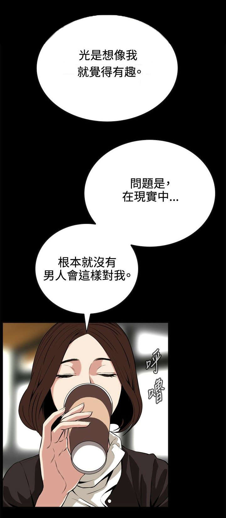 《跟随》漫画最新章节第14章小心后面免费下拉式在线观看章节第【9】张图片