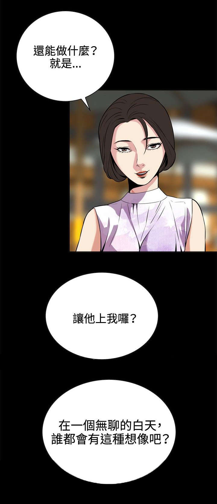 《跟随》漫画最新章节第14章小心后面免费下拉式在线观看章节第【13】张图片