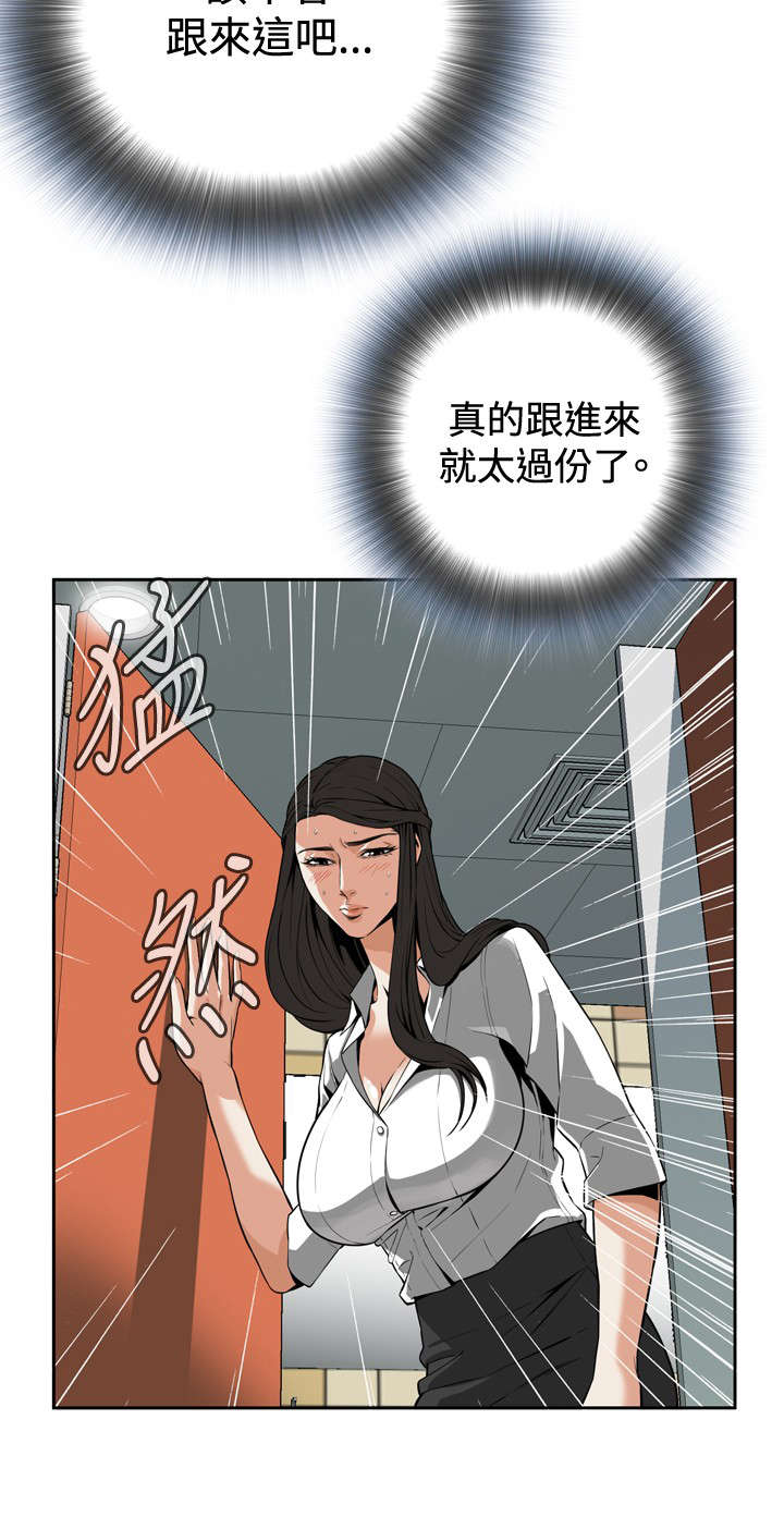 《跟随》漫画最新章节第10章碰面免费下拉式在线观看章节第【12】张图片