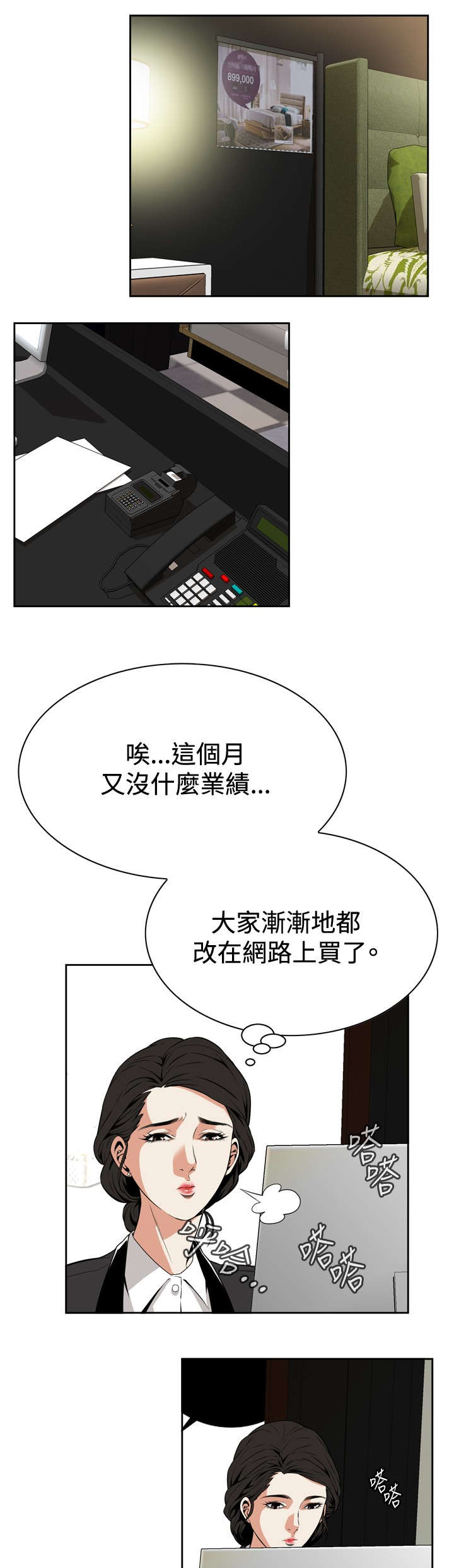 《跟随》漫画最新章节第10章碰面免费下拉式在线观看章节第【4】张图片