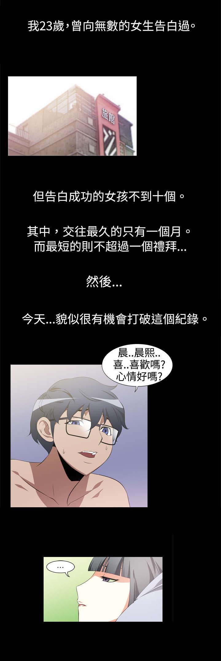 《超级作弊器》漫画最新章节第1章出门不利免费下拉式在线观看章节第【11】张图片