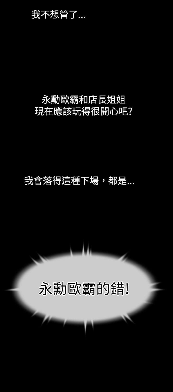 《超级作弊器》漫画最新章节第28章升级免费下拉式在线观看章节第【16】张图片