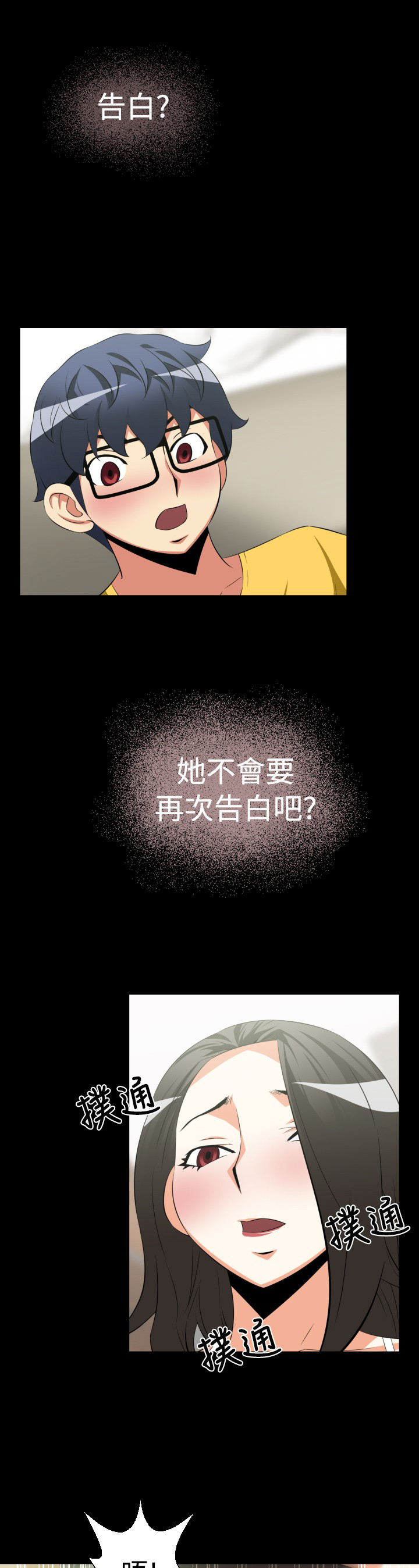 《超级作弊器》漫画最新章节第32章想起免费下拉式在线观看章节第【18】张图片