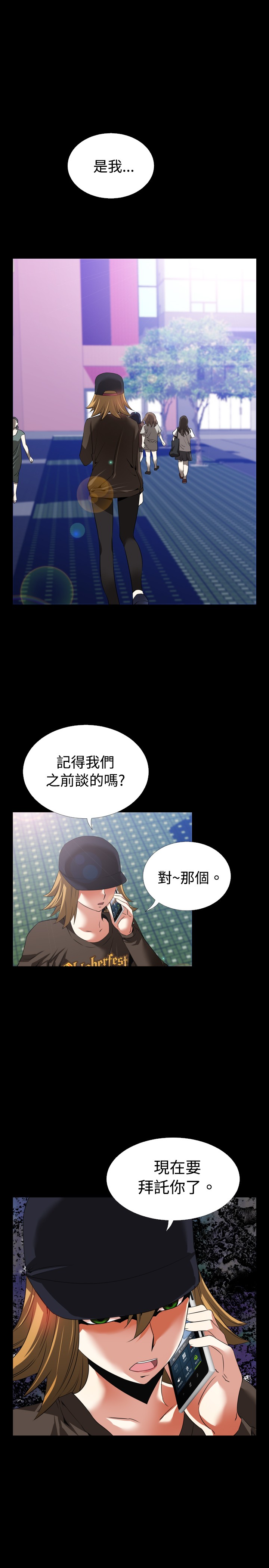 《超级作弊器》漫画最新章节第41章开始免费下拉式在线观看章节第【1】张图片