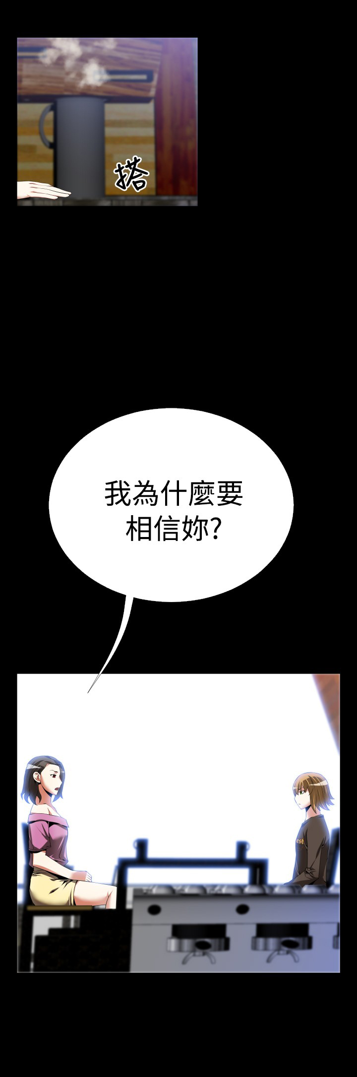 《超级作弊器》漫画最新章节第41章开始免费下拉式在线观看章节第【12】张图片