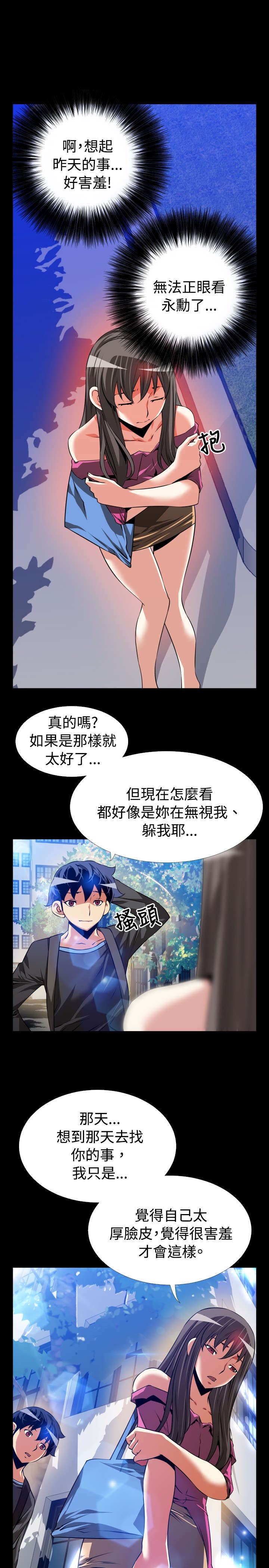 《超级作弊器》漫画最新章节第64章遗忘的人们免费下拉式在线观看章节第【24】张图片