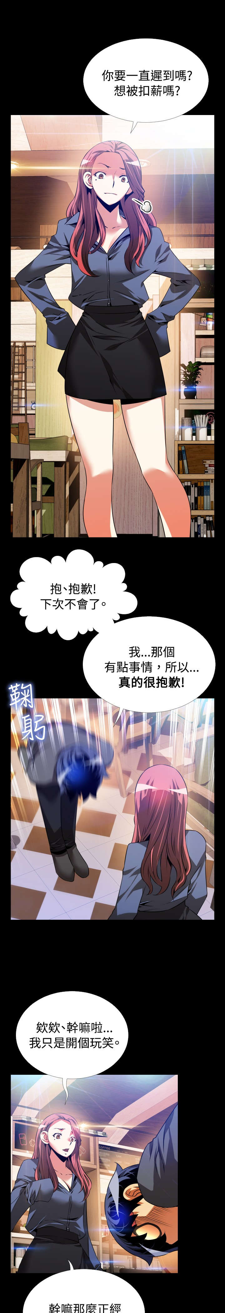 《超级作弊器》漫画最新章节第68章条件免费下拉式在线观看章节第【11】张图片